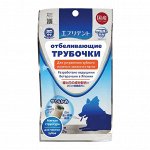 Жевательные трубочки для снятия налета и чистки зубов (для собак от 5 до 10 кг)
