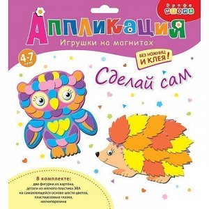 Набор ДТ Аппликация Игрушки на магнитах Сова. Ёжик 3211