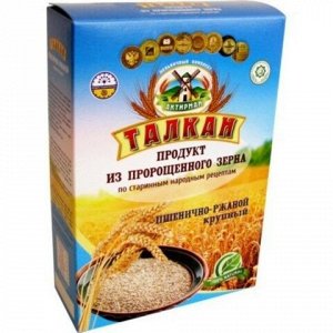 Талкан мелкий ПШЕНИЧНО-РЖАНОЙ, 350гр (Актирман)