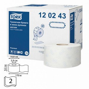 Бумага туалетная 170 м, TORK (Система Т2), КОМПЛЕКТ 12 штук, Premium, 2-слойная, белая, 120243