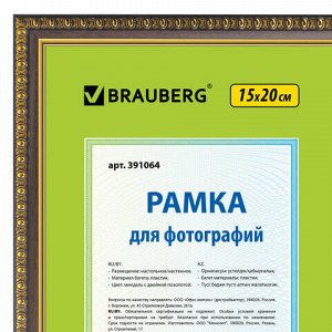 Рамка 15х20 см, пластик, багет 16 мм, BRAUBERG "HIT5", миндаль с двойной позолотой, стекло, 391064