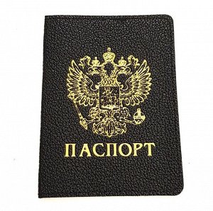 Обложка для паспорта и 2 СД карт (или сим карт), 275061, арт.242.111