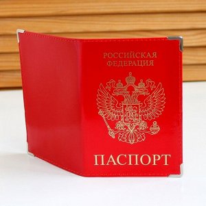 Обложка для паспорта с прорезью для карты  1465, с уголками, гладкая, красная, арт.142.053