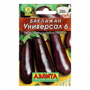 Семена Баклажан «Универсал 6», Лидер 0,1 гр.