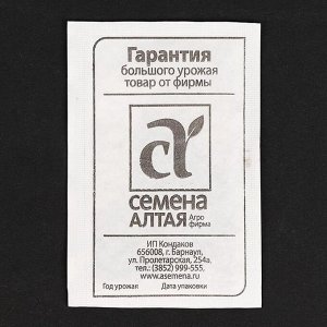 Семена Морковь "Семена Алтая", "Вита Лонга" без сердцевины, б/п, 1,5 г