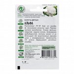 Семена Капуста цветная &quot;Альфа&quot;, 0,3 г  серия ХИТ х3