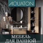 Мебель для ванной комнаты АКВАТОН