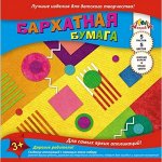 Набор цветной бумаги бархатной А5 5цв 5л &quot;Геометрический узор&quot; С0196-08 Арсенал {Россия}