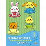 Набор цветной бумаги веселой мелованной двусторонней А4 16л 8цв &quot;Веселые друзья&quot; С2803-08 АппликА {Россия}