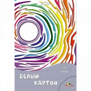 Набор картона белого А4 7л двусторонний мелованый "Волны" С0261-16 АппликА {Россия}