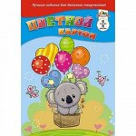 Набор цветного картона А4 8л 8цв &quot;Милашка&quot; в папке С0003-42 АппликА {Россия}