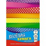 Набор цветной бумаги А4 8л 8цв двусторонней с рисунком &quot;Цветные полоски&quot; С2780-07 АппликА {Россия}