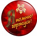 Пилотки, флаги, магниты на машину. Готовимся к 9 мая