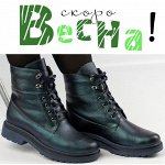 Рос-обувь! Натуральная кожа без рядов! 👢 Новинки весны