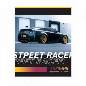 Дневник для младших классов (твердая обложка) "Street racer" 9367 BG {Россия}