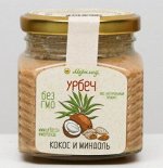 Урбеч кокос и миндаль (50/50%)