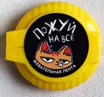 Жевательная резинка «Пожуй на всё», с фруктовым вкусом