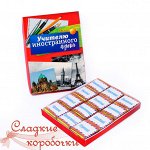 Шокобокс Учителю иностранного языка