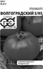 Томат Волгоградский 5/95  0,3 г б/п с евроотв.