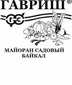 Майоран садовый Байкал 0,05 г б/п