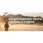 Следопыт! Все для отличного отдыха и 🐋 большого улова