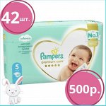 PAMPERS Подгузники Premium Care Junior (11+ кг) Упаковка 42