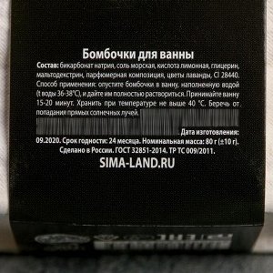 Бомбочки для ванны "Радуй себя" с лепестками лаванды, 40 г 2 шт