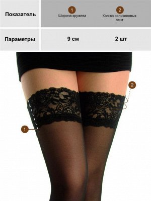 TEATRO CAPRICE FASHION 20 Чулки женские, тонкие, элегантные, контрастная кружевная резинка, плоские швы, укрепленный мысок. (Цвет- черный с Красной резинкой)