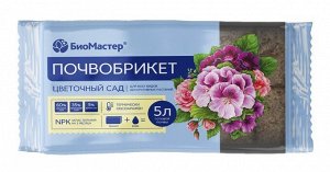 Почвобрикет Цветочный сад, 5л БиоМастер