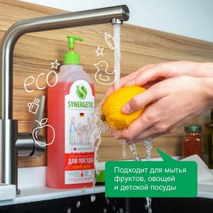 Синергетик Антибак. гель для мытья посуды и фруктов 1л Арбуз
