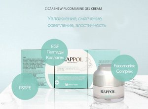 Гель-крем для лица с фукоиданом RAPPOL CICA RENEW Fucomarine Gel Cream 80 мл