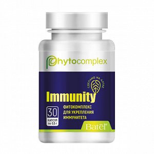 30 капсул по 500 мг* «IMMUNITY» фитокомплекс для укрепления иммунитета
