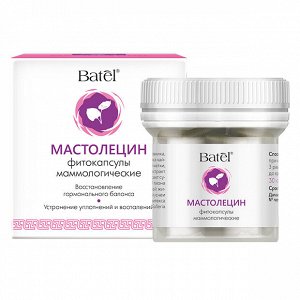 30 капсул по 500 мг* «Мастолецин» фитокапсулы маммологические