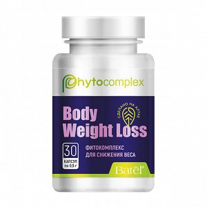 30 капсул по 500 мг* «BODY WEIGHT LOSS» фитокомплекс для снижения веса