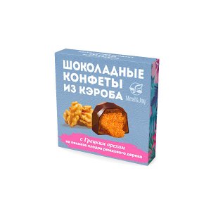 Шоколадные конфеты из кэроба с Грецким орехом (дроблёным), 60 г