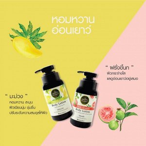 Молочко для тела 250мл