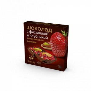 Шоколад на финиковом пекмезе с фисташками и клубникой, 70 г