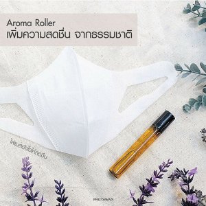 Арома роллер 8мл