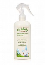 Освежитель воздуха «Акватический микс» Home Gnome Greenly