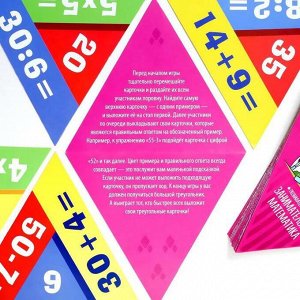 Познавательная игра «Занимательная математика», 36 карт, 7+