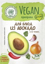 Vegan-приправа для блюд из авокадо 15г