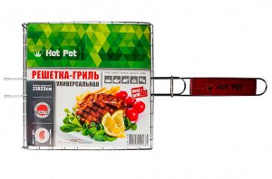 Решетка-гриль Hot Pot универсальная малая.Рабочая поверхность 23х23см. Сталь с пищевым хромированием. Деревянная ручка. арт.61336