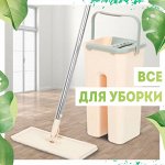 🧹 Уборка -