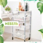 🪑Мобильная мебель -