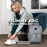 Рюкзаки для мам