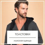 Мужские толстовки