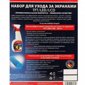 Набор Тopperr для ухода за экранами TFT, LED, LCD, 2 шт.