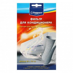 Фильтр универсальный Topperr FC 1 для кондиционеров, 35 * 70 см