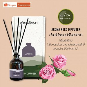 Ароматический диффузор 50ml