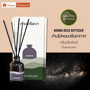 Ароматический диффузор 50ml